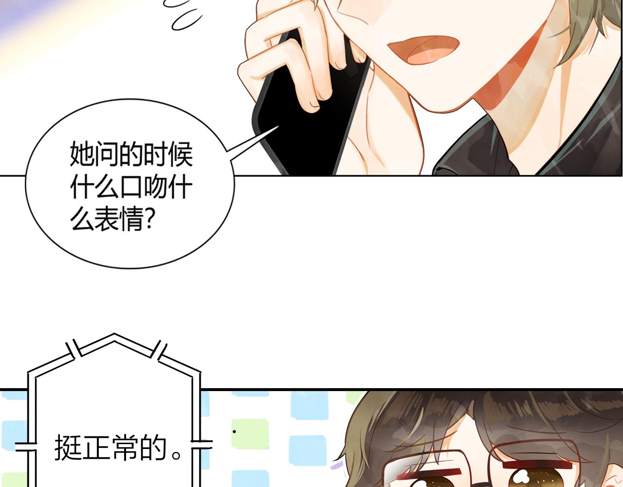 《隔河千里，秦川知夏》第16话 他来过的痕迹 第49页