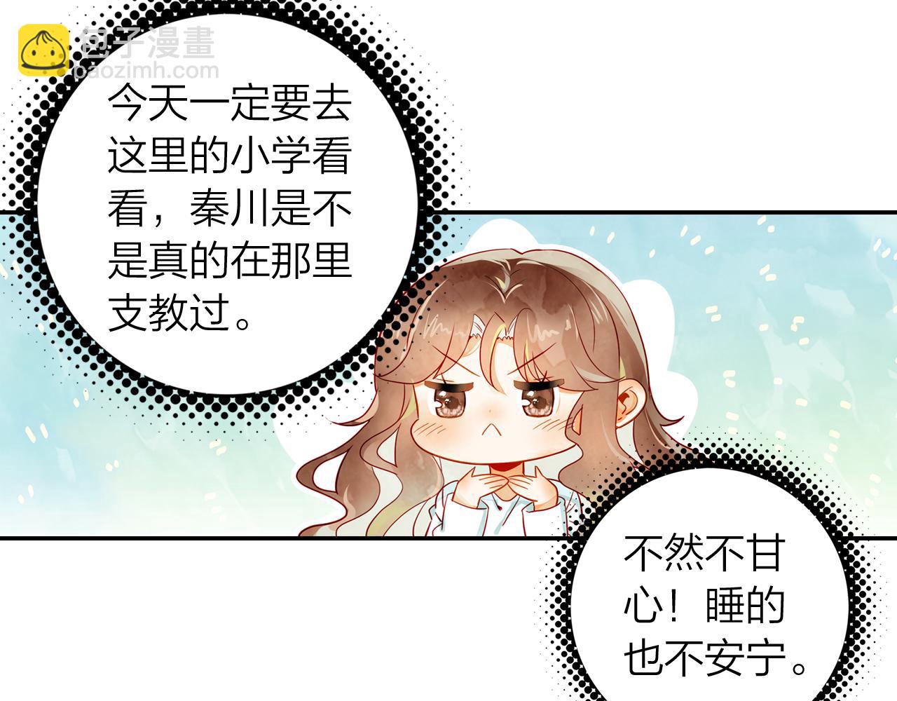 《隔河千里，秦川知夏》第16话 他来过的痕迹 第8页