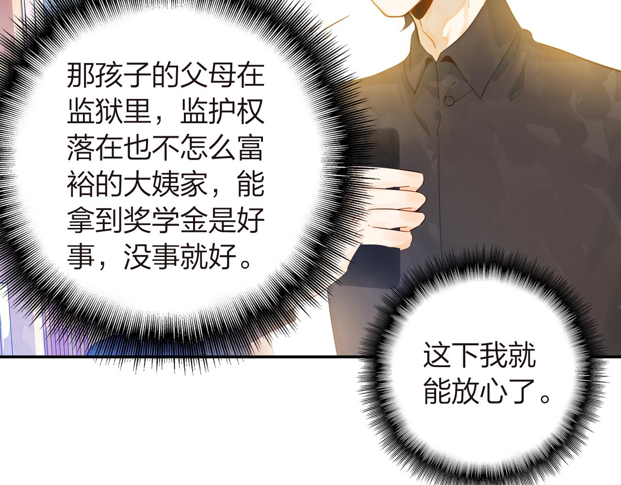 《隔河千里，秦川知夏》第17话一个老朋友 第21页