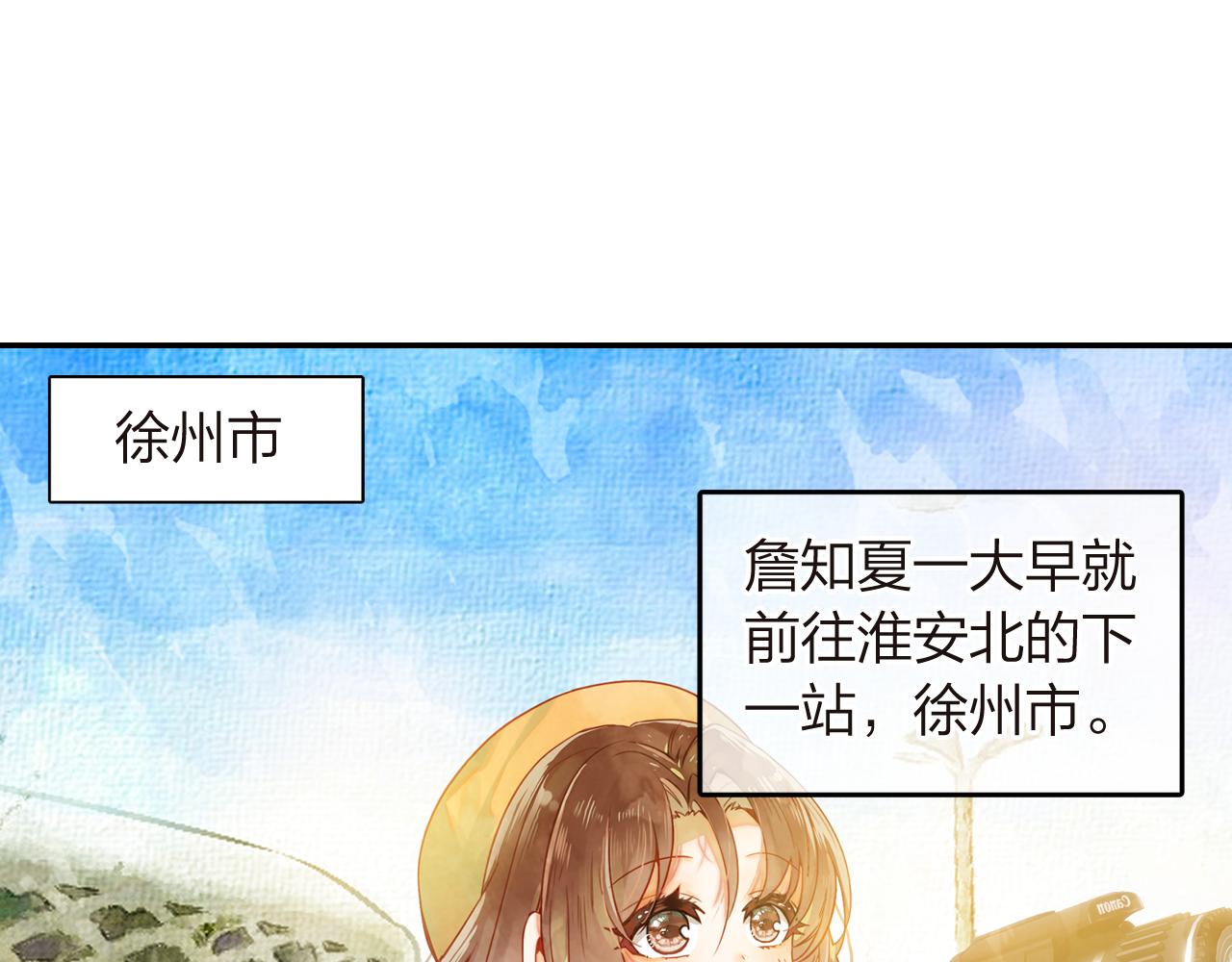 《隔河千里，秦川知夏》第17话一个老朋友 第23页