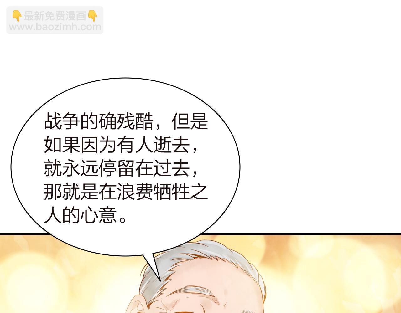 《隔河千里，秦川知夏》第17话一个老朋友 第33页