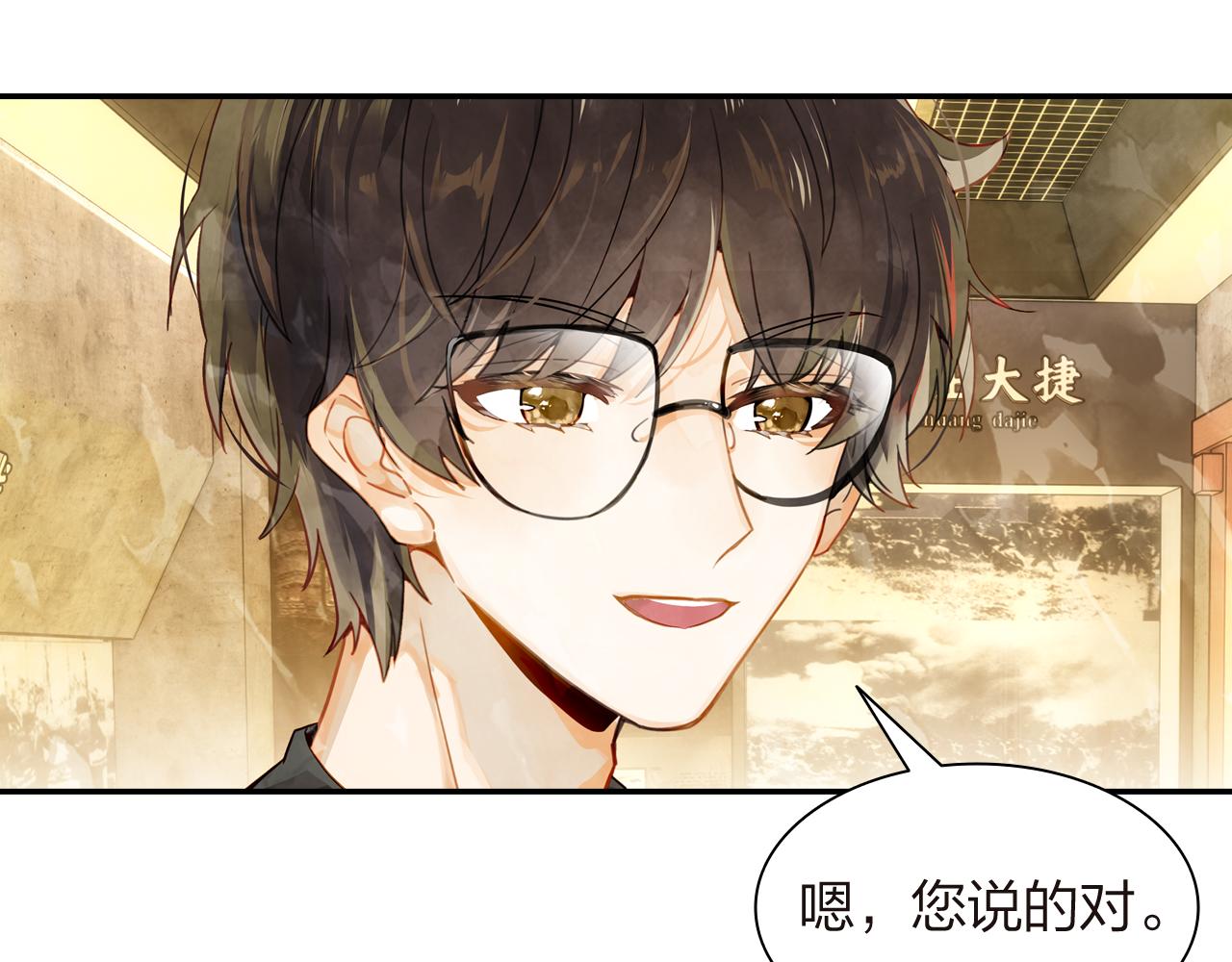 《隔河千里，秦川知夏》第17话一个老朋友 第35页