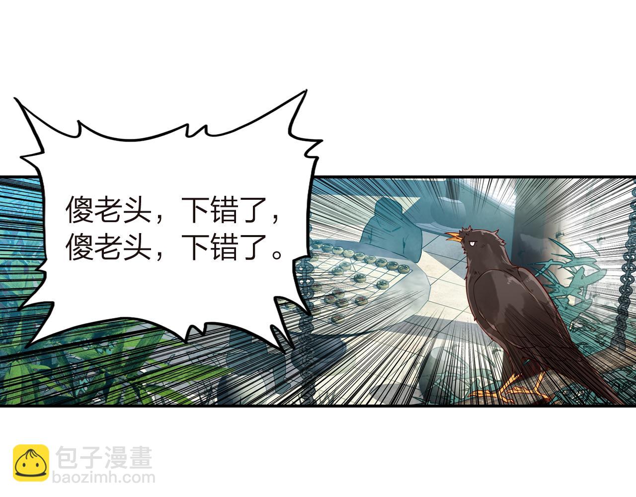 《隔河千里，秦川知夏》第17话一个老朋友 第37页