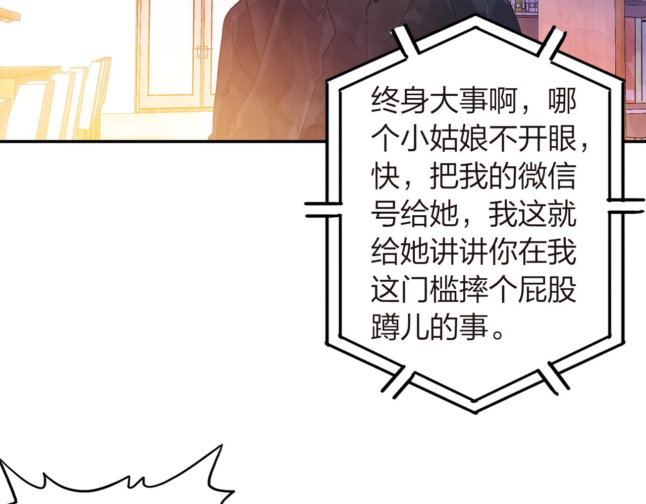 《隔河千里，秦川知夏》第17话一个老朋友 第43页