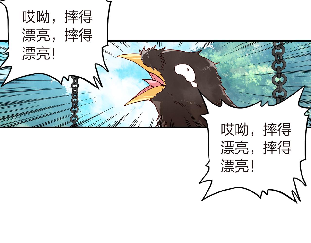 《隔河千里，秦川知夏》第17话一个老朋友 第44页