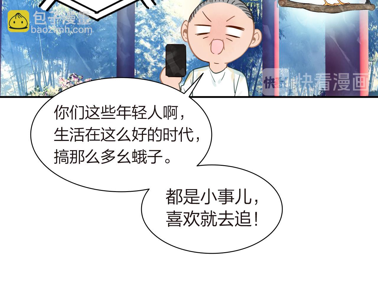 《隔河千里，秦川知夏》第17话一个老朋友 第48页