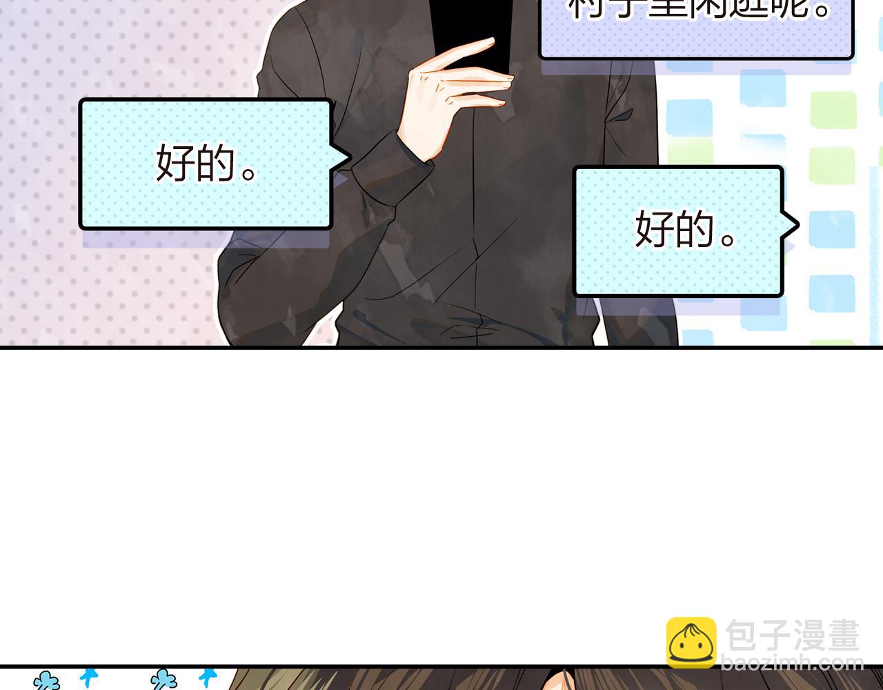 《隔河千里，秦川知夏》第17话一个老朋友 第7页