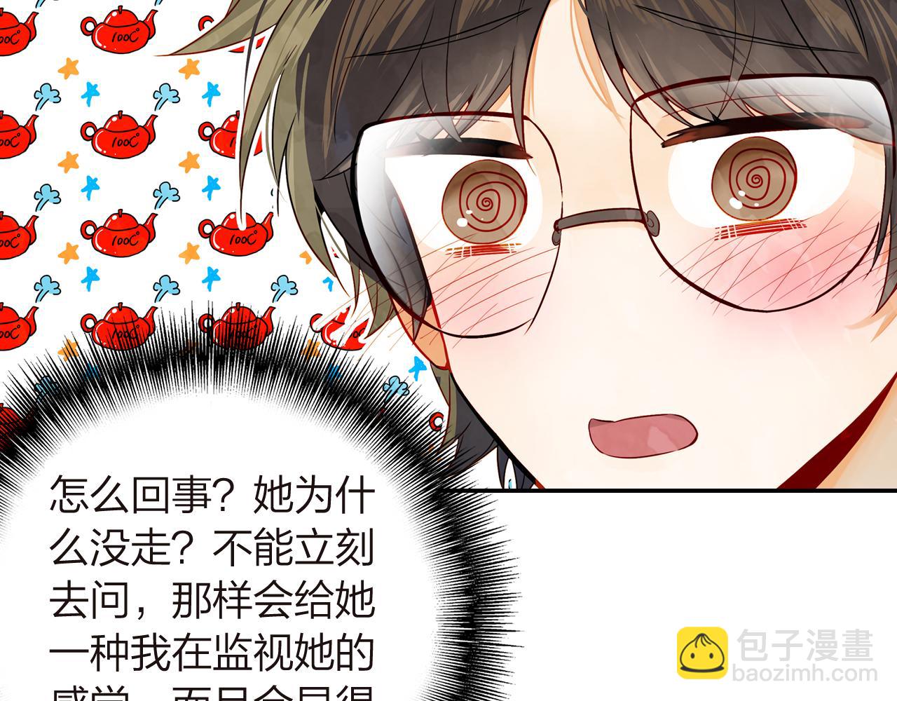 《隔河千里，秦川知夏》第17话一个老朋友 第8页