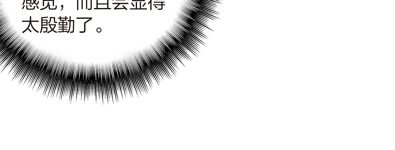 《隔河千里，秦川知夏》第17话一个老朋友 第9页