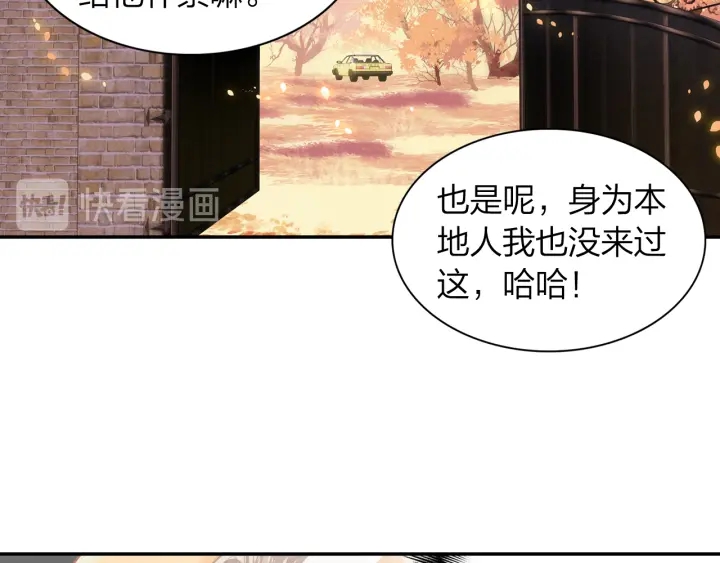 《隔河千里，秦川知夏》第19话 红叶林 第32页