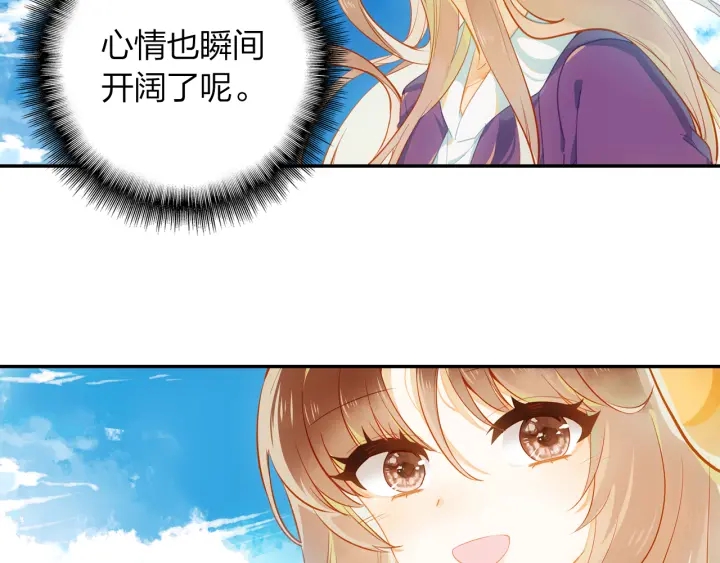 《隔河千里，秦川知夏》第19话 红叶林 第40页
