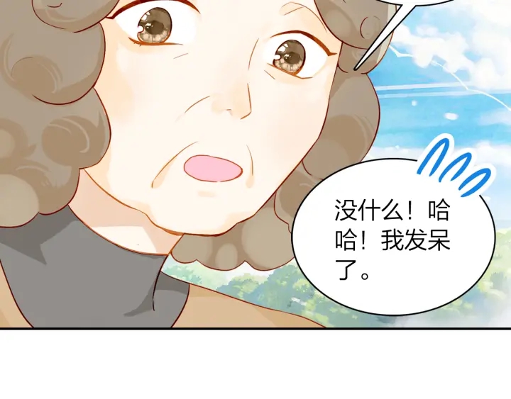 《隔河千里，秦川知夏》第19话 红叶林 第45页