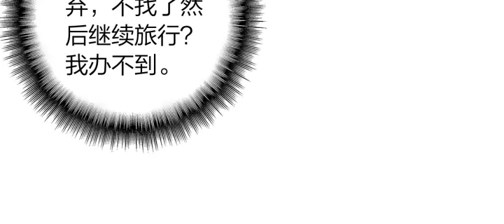 《隔河千里，秦川知夏》第19话 红叶林 第9页