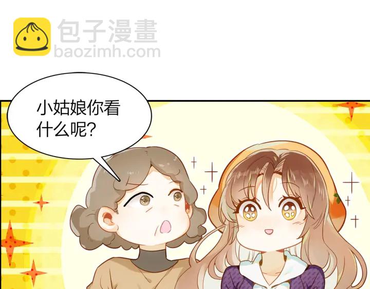 《隔河千里，秦川知夏》第19话 红叶林 第25页