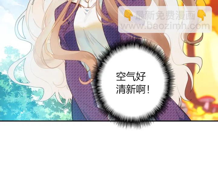 《隔河千里，秦川知夏》第19话 红叶林 第37页