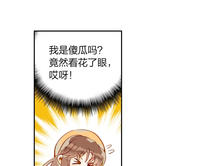 《隔河千里，秦川知夏》第19话 红叶林 第46页