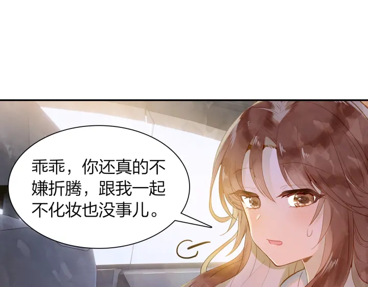 《隔河千里，秦川知夏》第22话到北京 第36页