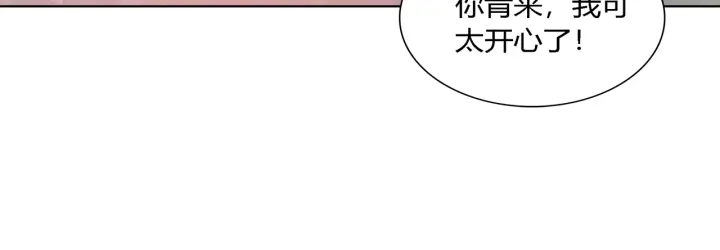 《隔河千里，秦川知夏》第22话到北京 第39页
