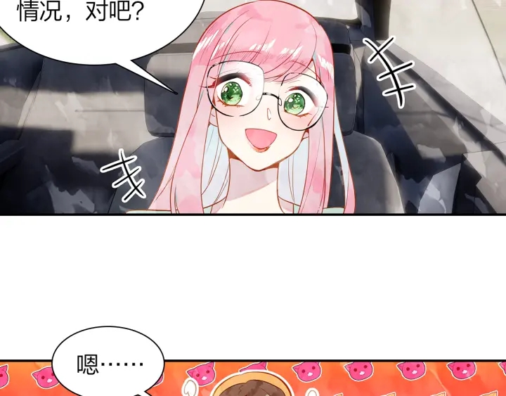 《隔河千里，秦川知夏》第22话到北京 第46页