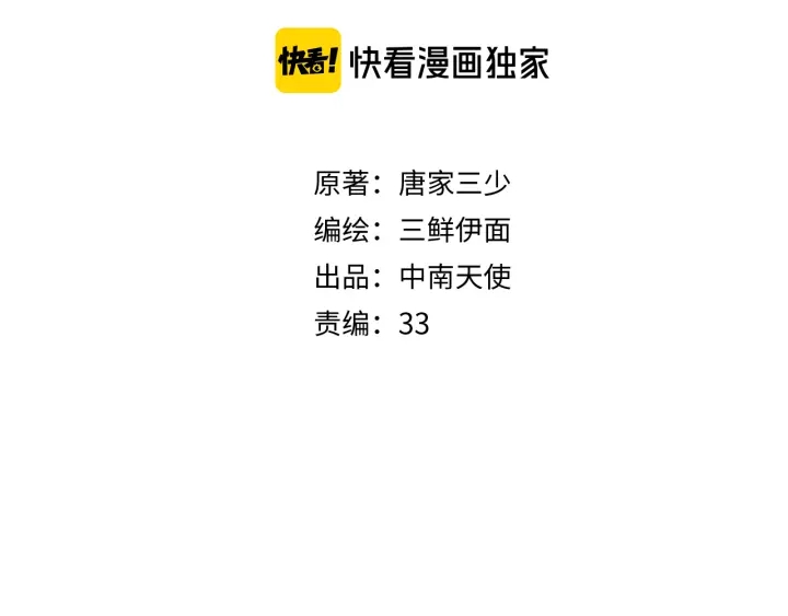 《隔河千里，秦川知夏》第22话到北京 第4页