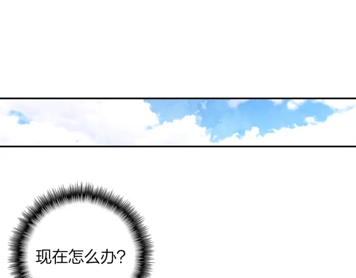 《隔河千里，秦川知夏》第22话到北京 第6页
