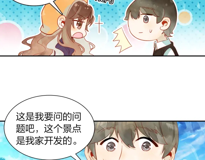 《隔河千里，秦川知夏》第20话 找到时空胶囊 第16页