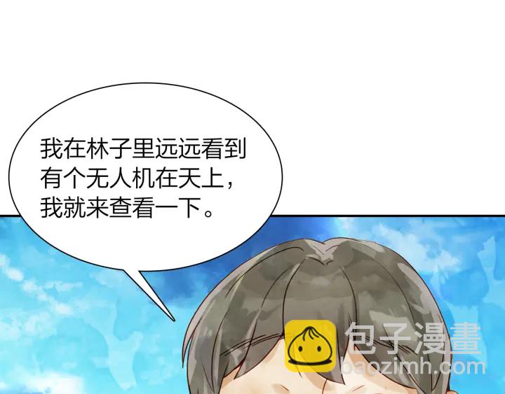 《隔河千里，秦川知夏》第20话 找到时空胶囊 第25页