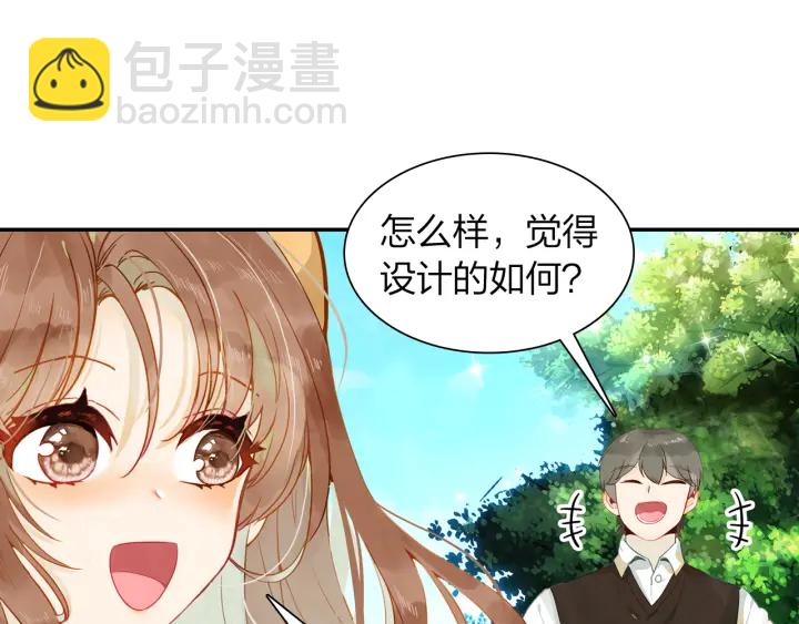 《隔河千里，秦川知夏》第20话 找到时空胶囊 第31页