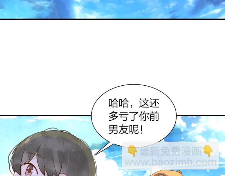《隔河千里，秦川知夏》第20话 找到时空胶囊 第33页