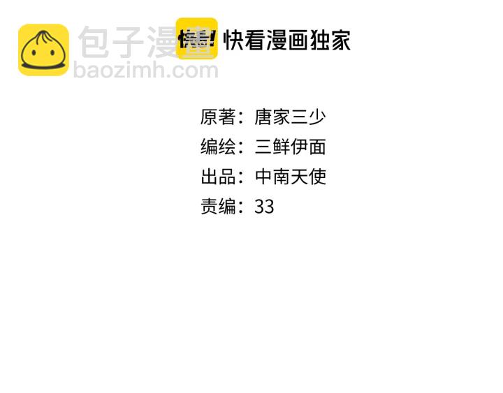 《隔河千里，秦川知夏》第20话 找到时空胶囊 第4页