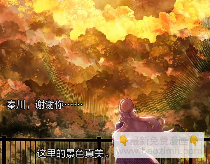 《隔河千里，秦川知夏》第20话 找到时空胶囊 第50页