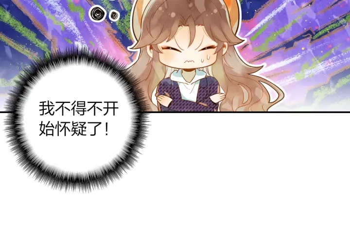 《隔河千里，秦川知夏》第20话 找到时空胶囊 第9页