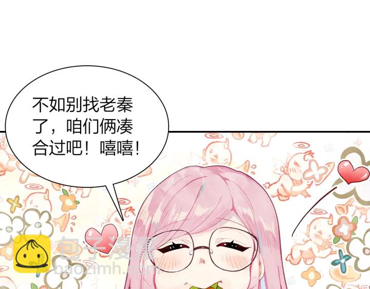 《隔河千里，秦川知夏》第23话回母校 第14页