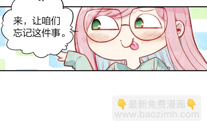 《隔河千里，秦川知夏》第23话回母校 第17页