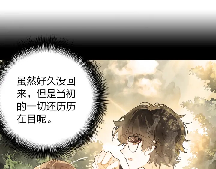 《隔河千里，秦川知夏》第23话回母校 第27页