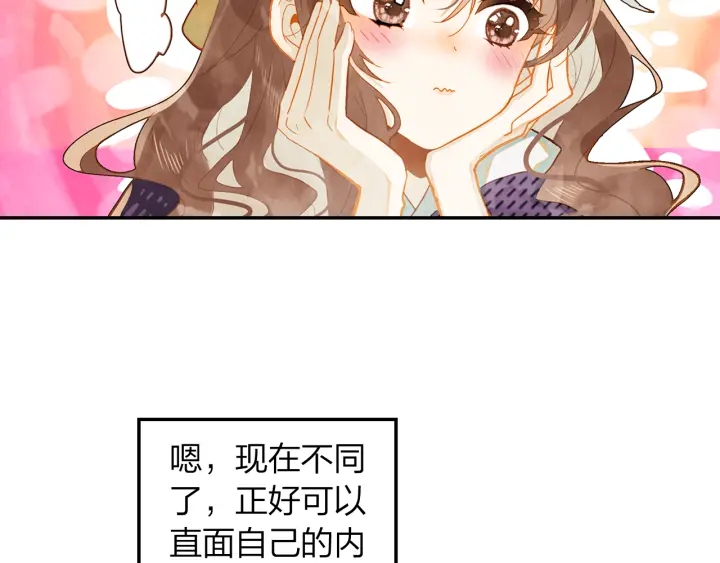 《隔河千里，秦川知夏》第23话回母校 第31页