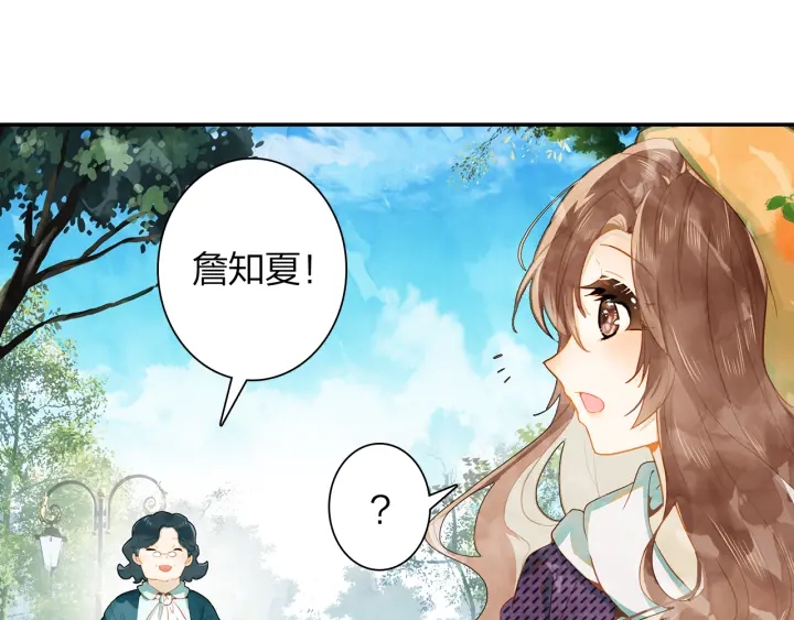 《隔河千里，秦川知夏》第23话回母校 第33页