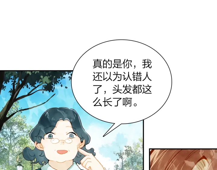 《隔河千里，秦川知夏》第23话回母校 第35页