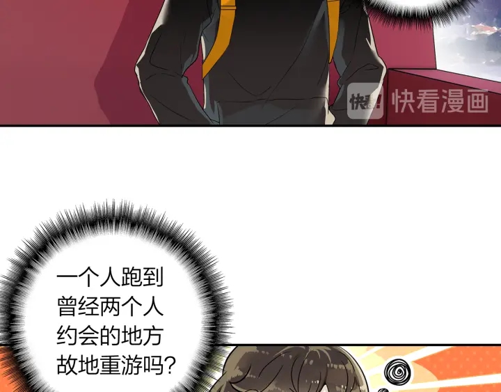 《隔河千里，秦川知夏》第21话 老天的恶作剧 第22页