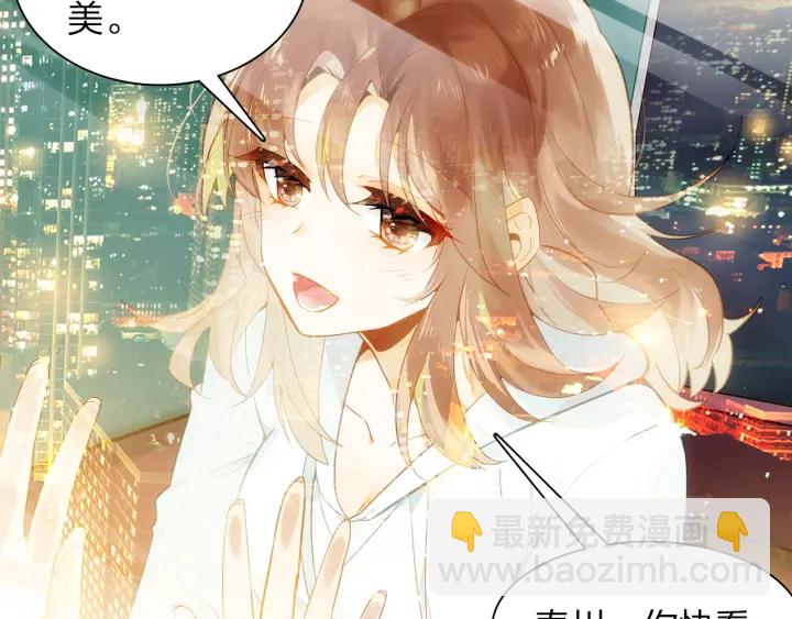 《隔河千里，秦川知夏》第21话 老天的恶作剧 第27页