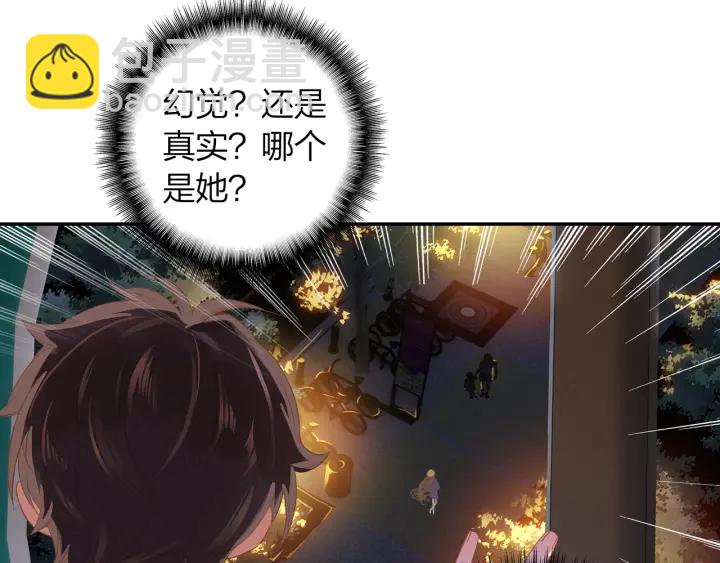 《隔河千里，秦川知夏》第21话 老天的恶作剧 第31页