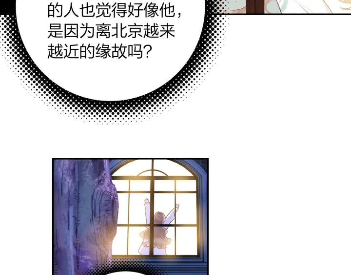 《隔河千里，秦川知夏》第21话 老天的恶作剧 第40页