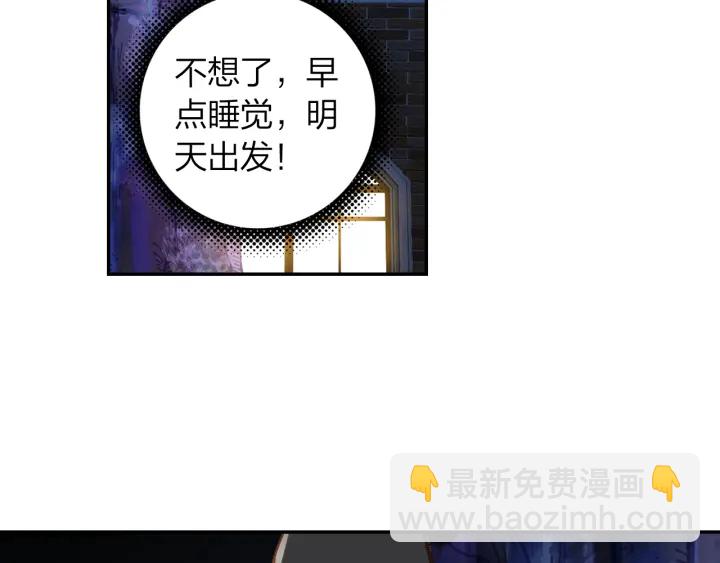 《隔河千里，秦川知夏》第21话 老天的恶作剧 第41页