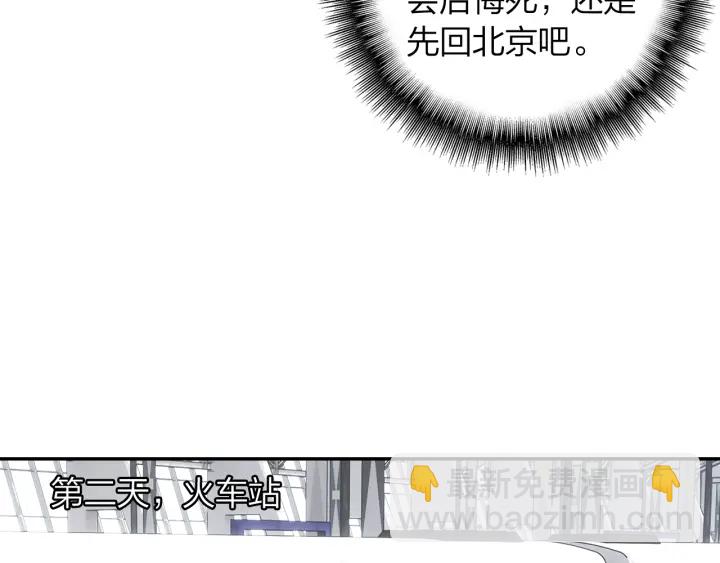 《隔河千里，秦川知夏》第21话 老天的恶作剧 第46页
