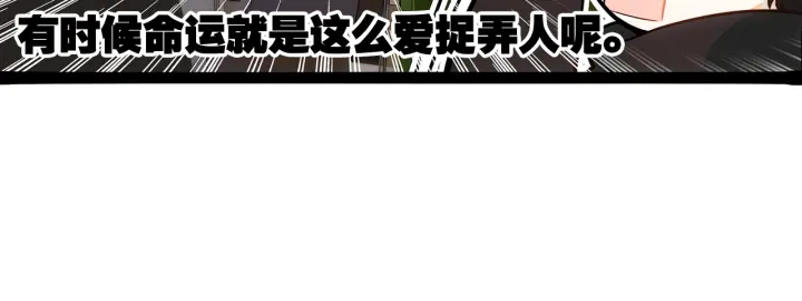 《隔河千里，秦川知夏》第21话 老天的恶作剧 第48页
