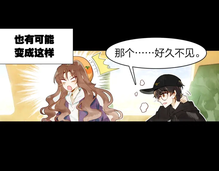 《隔河千里，秦川知夏》第22话到北京 第12页