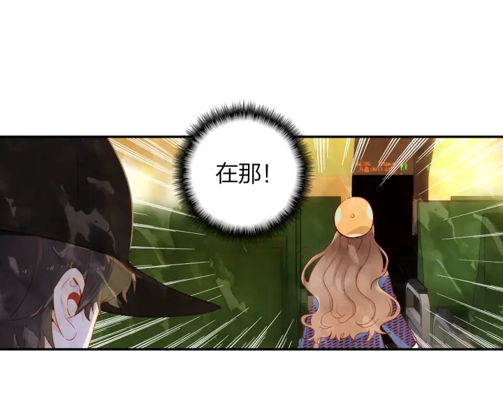 《隔河千里，秦川知夏》第22话到北京 第20页