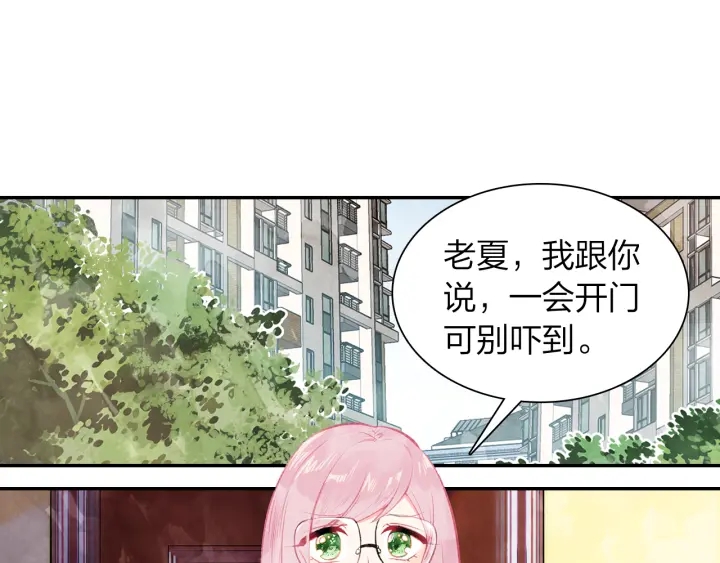 《隔河千里，秦川知夏》第22话到北京 第48页