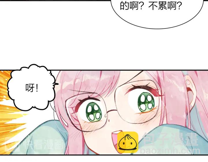 《隔河千里，秦川知夏》第23话回母校 第11页