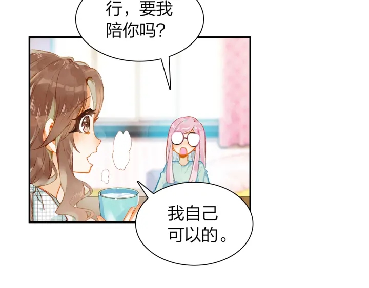 《隔河千里，秦川知夏》第23话回母校 第20页